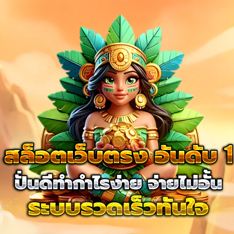สล็อต yakbet168