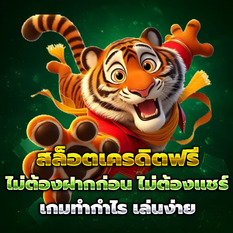 ทางเข้า yakbet168