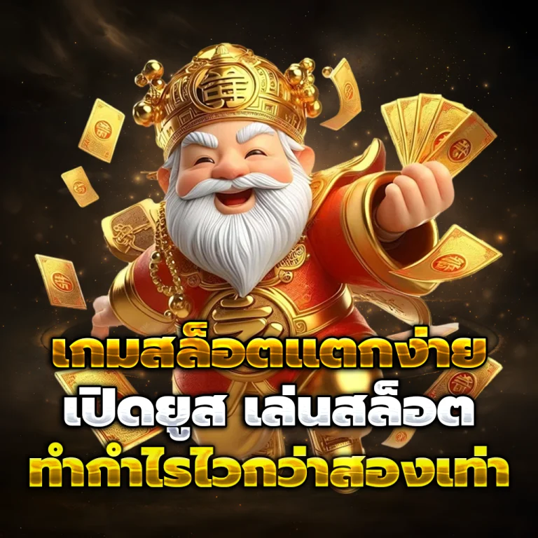yakbet168 เครดิตฟรี