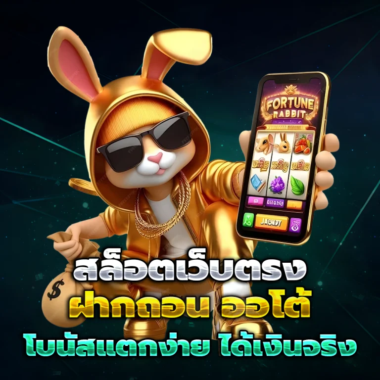 yakbet168 เว็บตรง